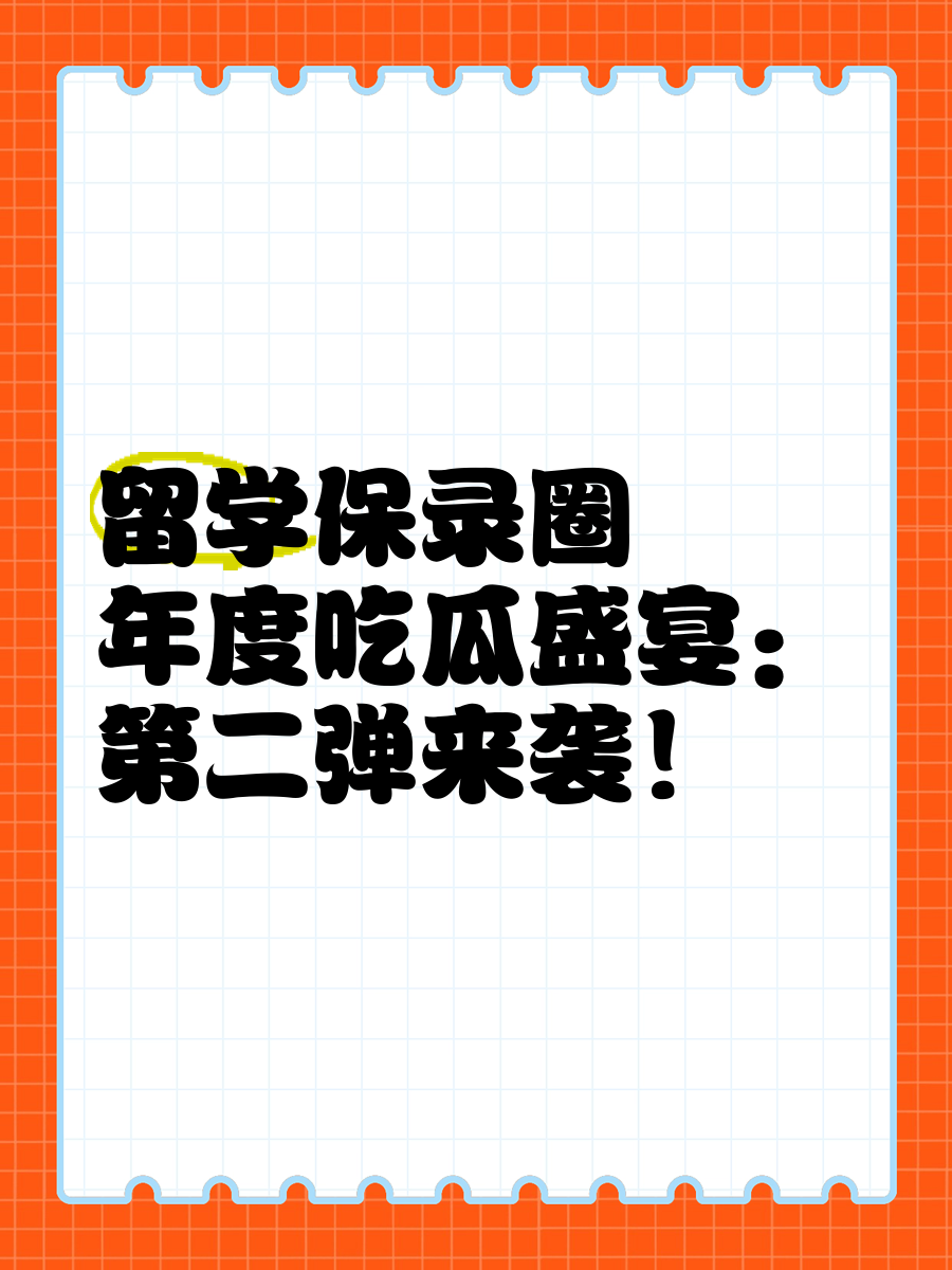 今日吃瓜黑料-海外吃瓜动漫今日海外吃瓜黑料大揭秘-第2张图片