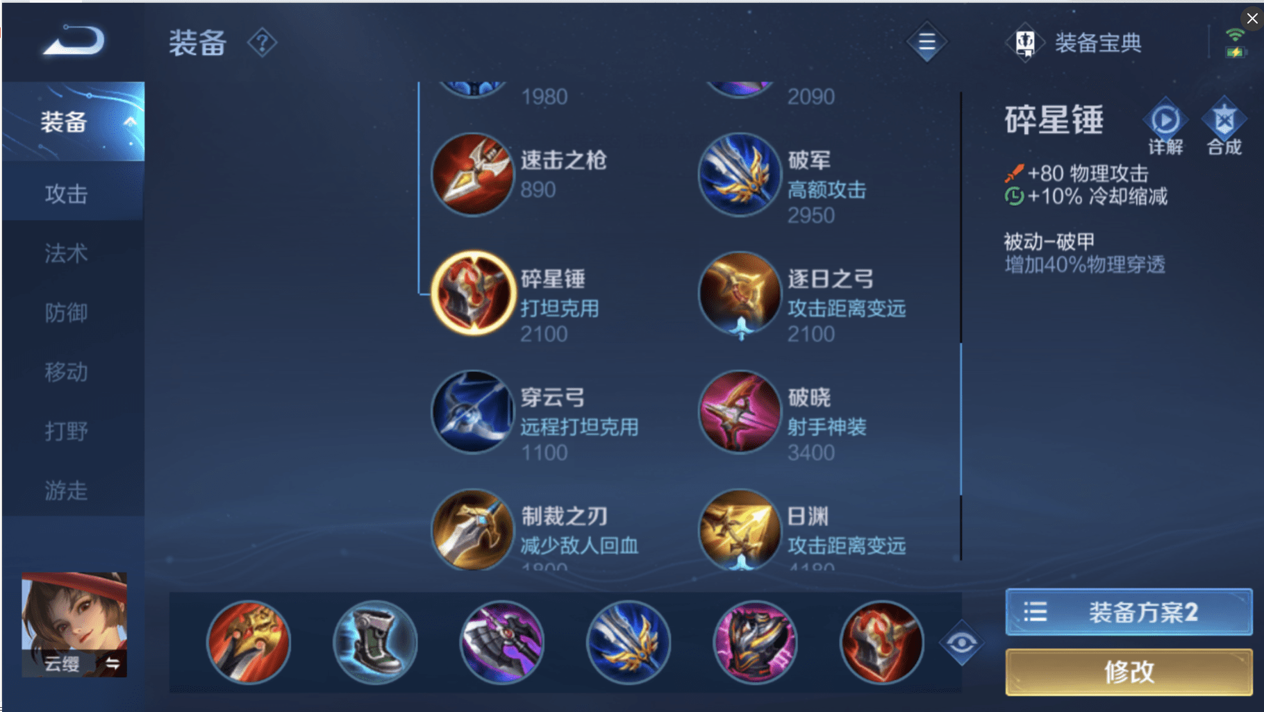 云缨去掉衣服黄片云缨形象探讨与审美观念的反思-第2张图片