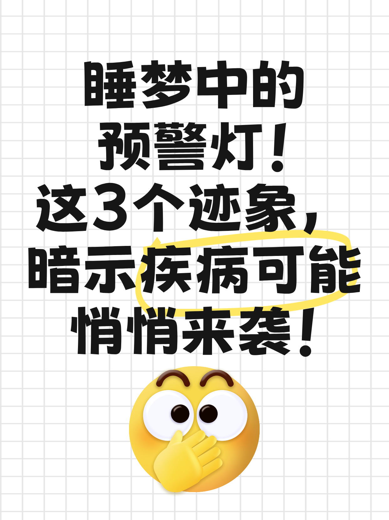 睡觉感觉有个东西撞我身体里了睡眠中的奇异体验，睡觉时感觉有个东西撞进我身体里-第1张图片