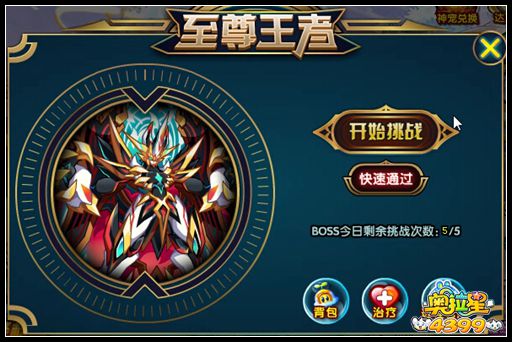 奥拉星狼王所有形态奥拉星之旅，狼王之战-第3张图片
