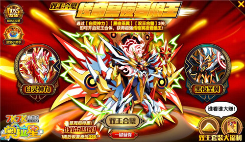 奥拉星狼王所有形态奥拉星之旅，狼王之战-第2张图片