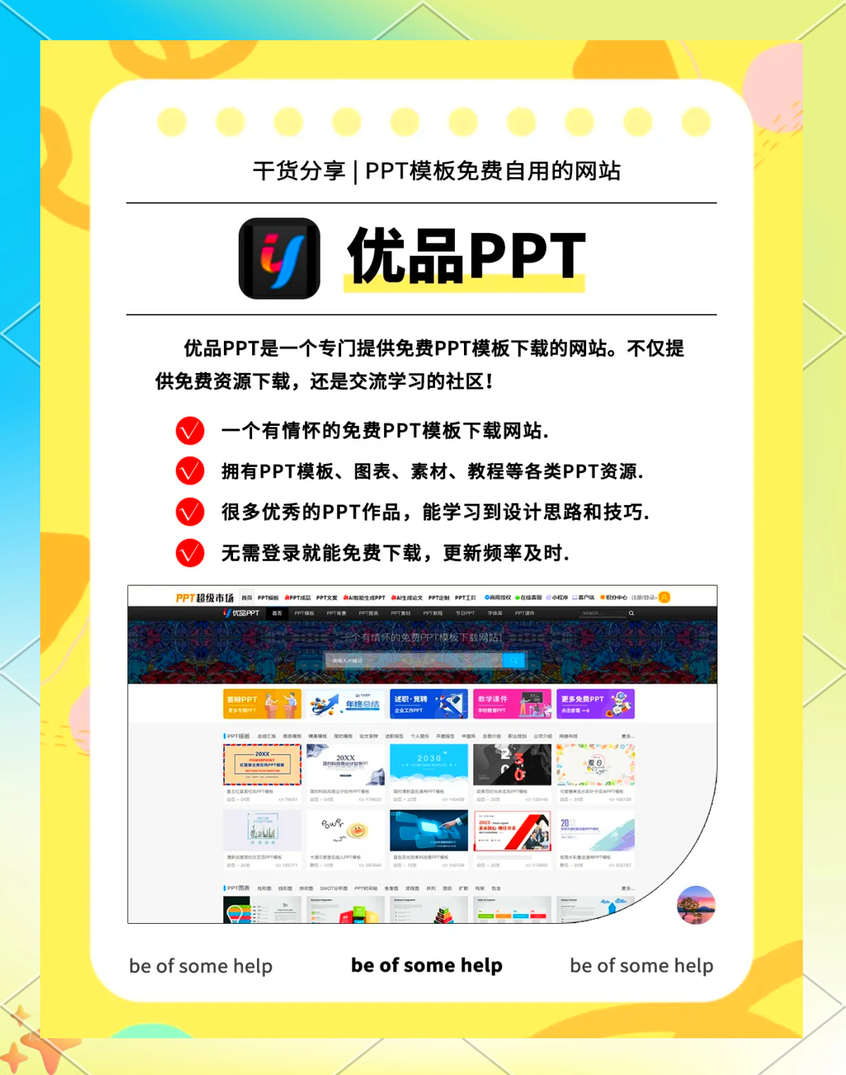 推荐个网站一生平安推荐一个实用网站，让你轻松掌握生活与工作小技巧-第1张图片