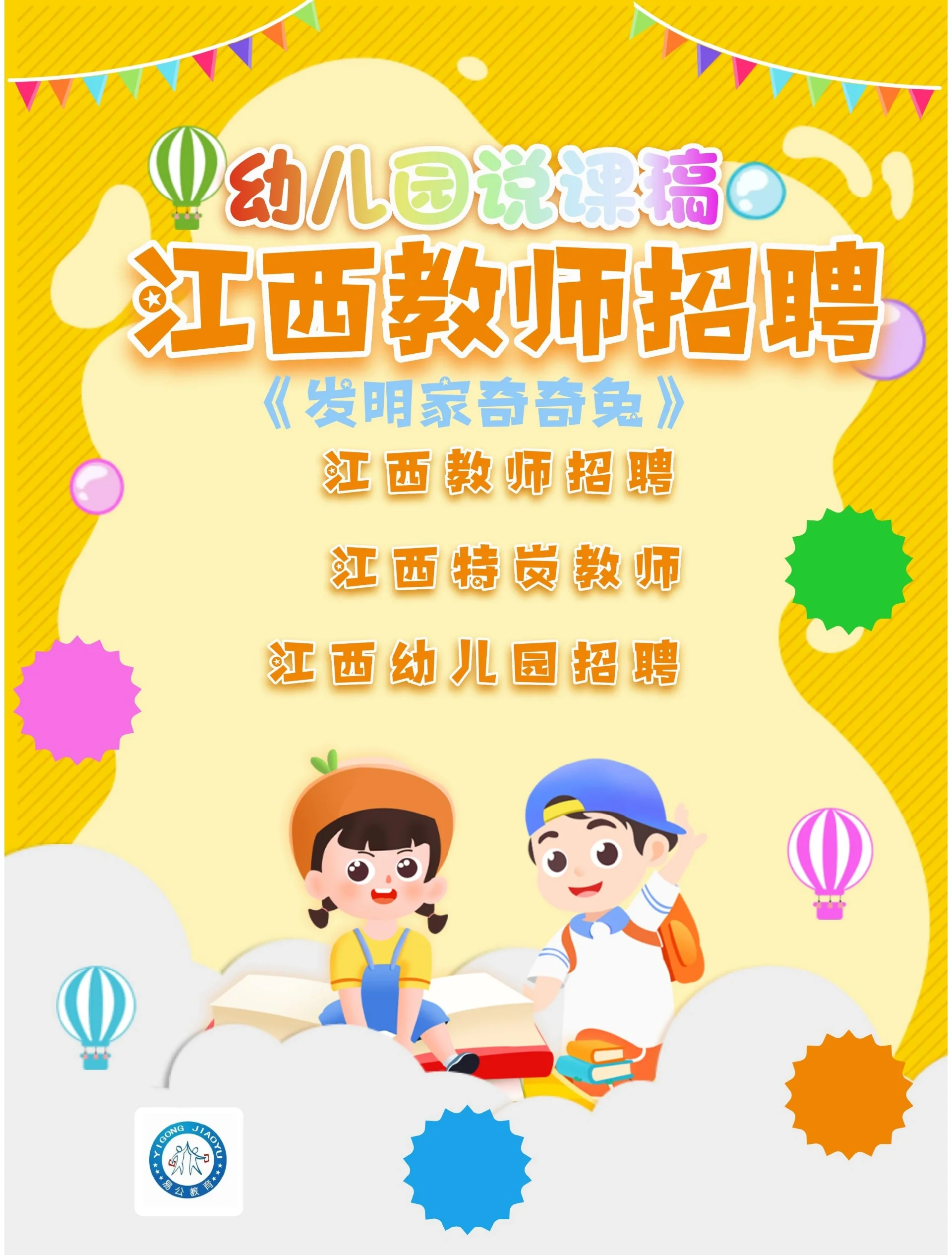 老师的兔子好软水真的好多视频探索网络视频中的教育元素——以老师的兔子好软水真的好多视频为例-第2张图片