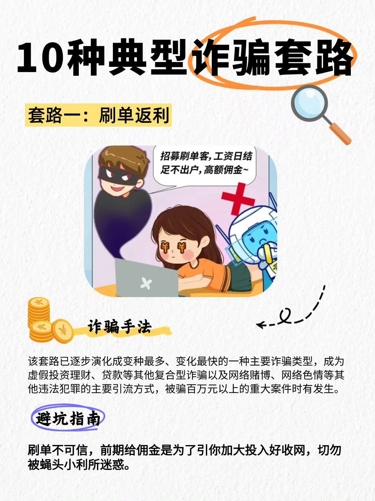 免费观看日本成熟内容——警惕网络陷阱，远离不良信息-第3张图片