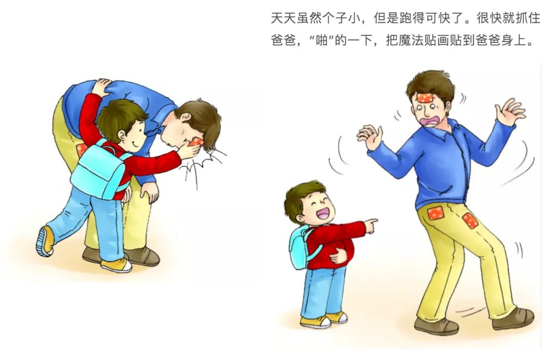 孩子想上我该怎么办？-第1张图片