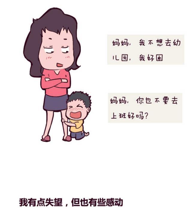 孩子想上我该怎么办？-第2张图片