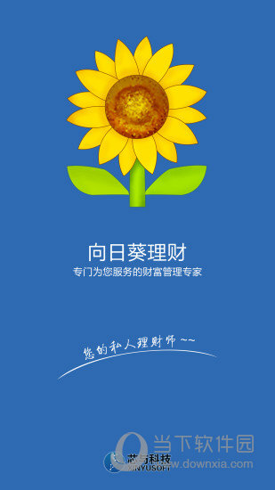 向日葵app网址进入18免费站长统计ios探索向日葵app，一站体验多种功能，免费站长统计助力ios平台的便捷之路-第3张图片
