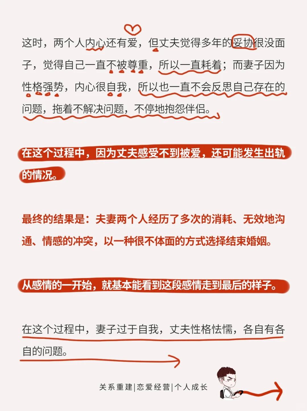 当着丈夫的面做 小说当着丈夫的面做——探索夫妻间的互动与情感-第2张图片
