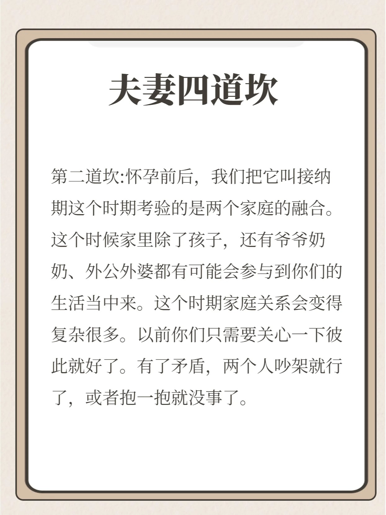 当着丈夫的面做 小说当着丈夫的面做——探索夫妻间的互动与情感-第1张图片
