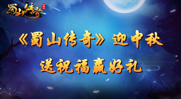 蜀山传奇心法蜀山传奇心法，探寻千年修炼之秘-第1张图片