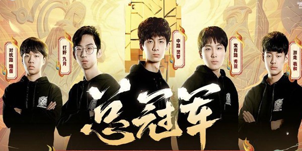OG战队的荣耀之路-第2张图片