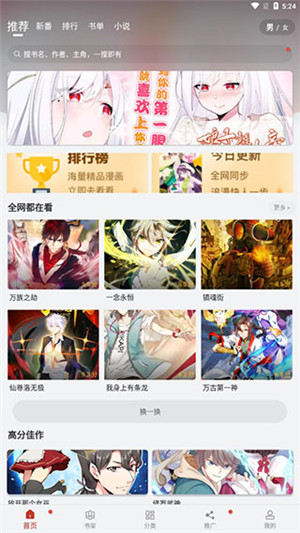 差差漫画登录页面免费漫画入口在线看差差漫画，免费漫画入口，在线观看的便捷体验-第2张图片