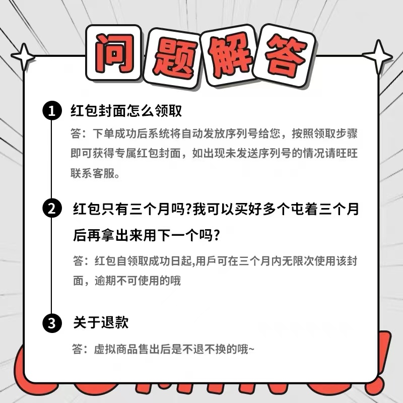 微信红包封面序列号大全免费，让你轻松领取心仪封面-第3张图片