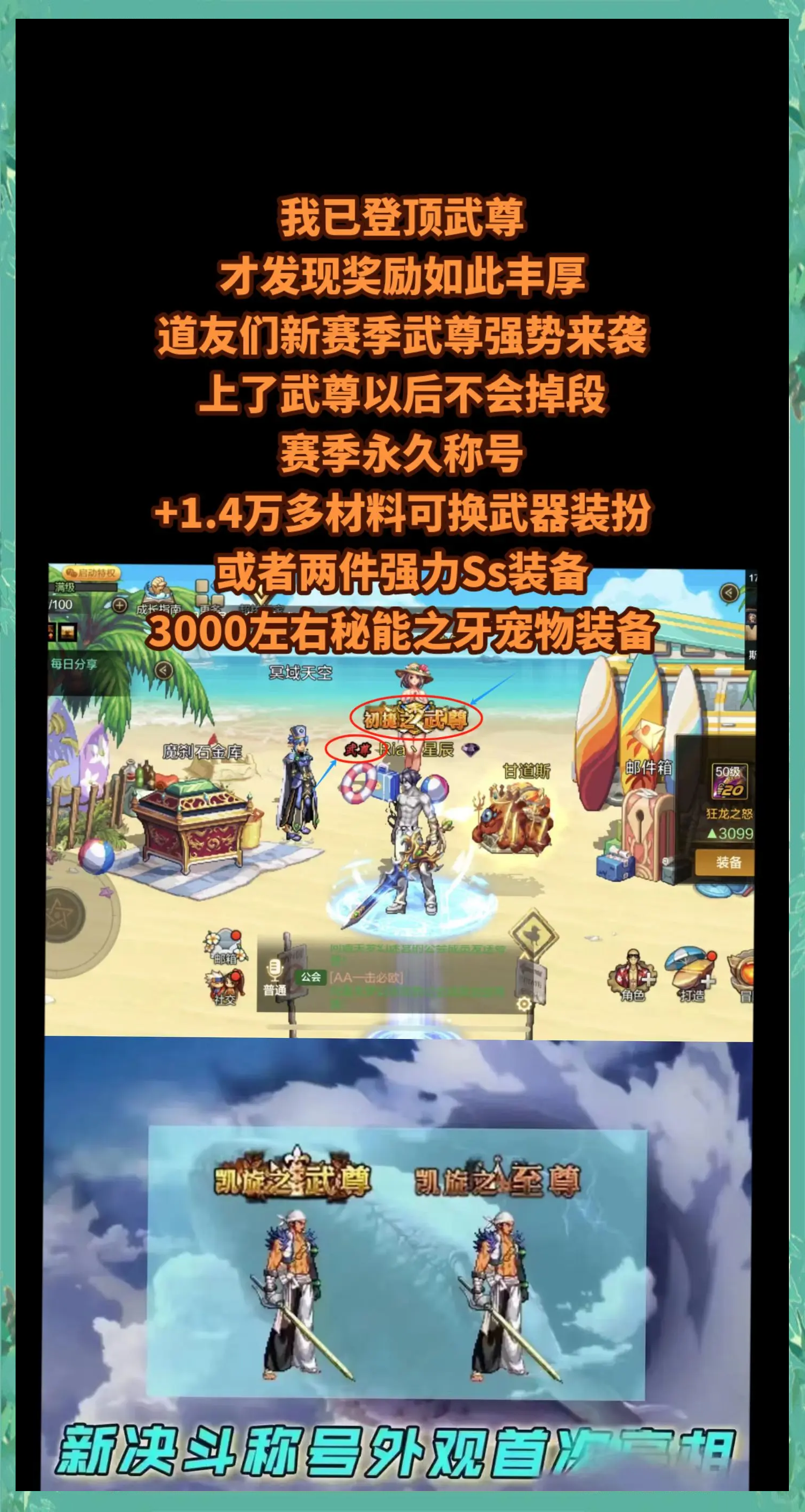 dnf活动称号在哪里DNF活动称号，荣耀背后的故事与意义-第2张图片