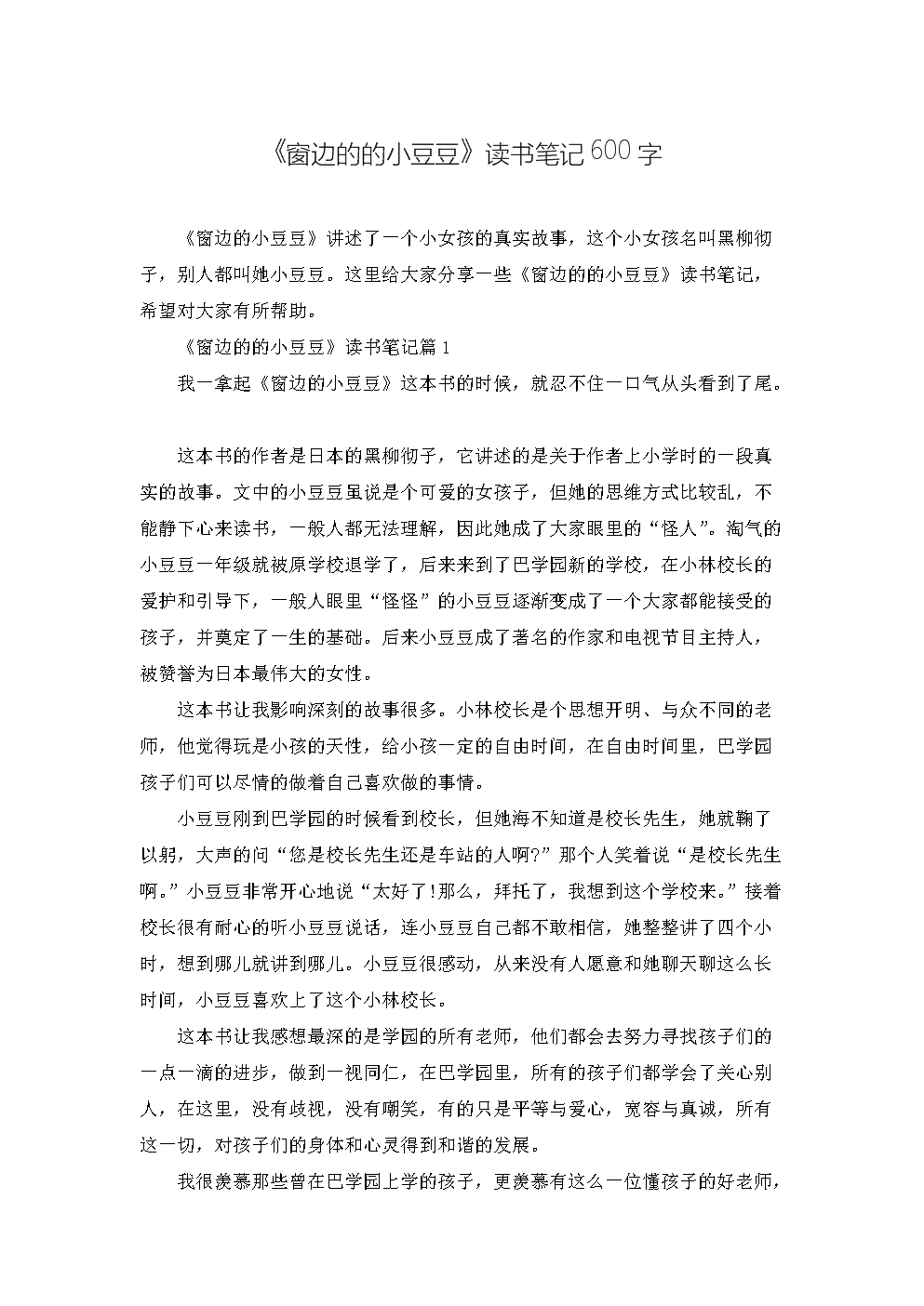 陌生人吸着她的小豆豆文白霜全文章节列表陌生人的触碰，小豆豆的微妙体验-第1张图片