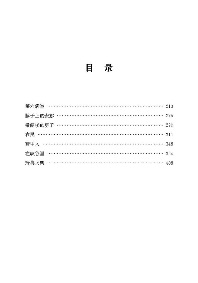 水蜜桃(纯H短篇集) 小说水蜜桃之恋——纯H短篇集-第3张图片