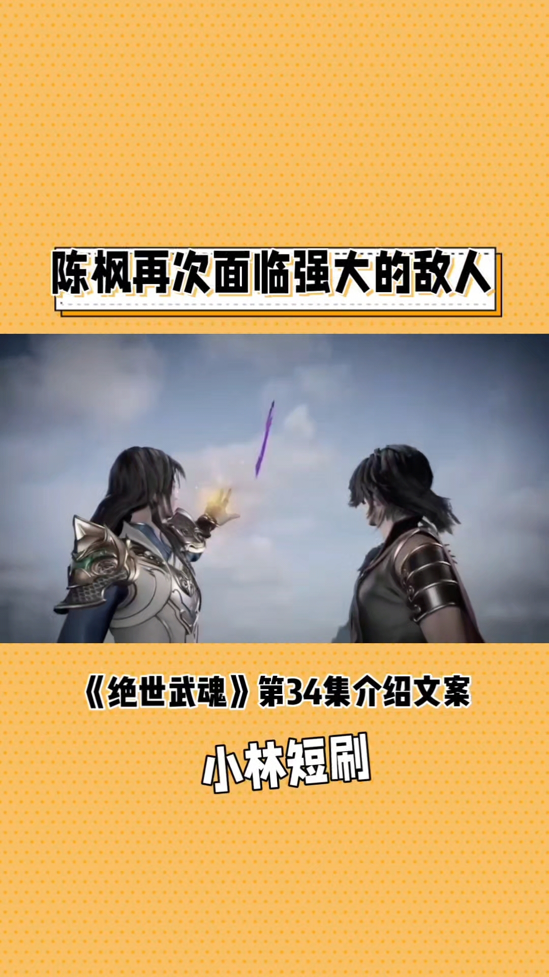 武魂加点小说免费阅读武魂加点，策略与力量的艺术-第2张图片
