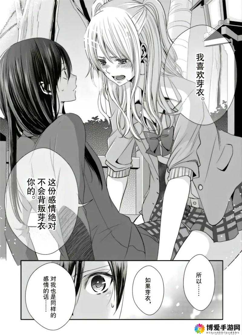 探索女同漫画的魅力与内涵-第3张图片