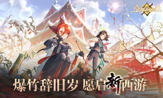 少年西游记阵容搭配少年西游记阵容，英雄集结，共赴西游-第1张图片