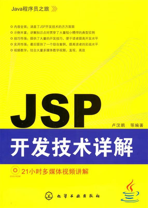 欢迎您！探索Japonensis的Java成熟之旅-第3张图片