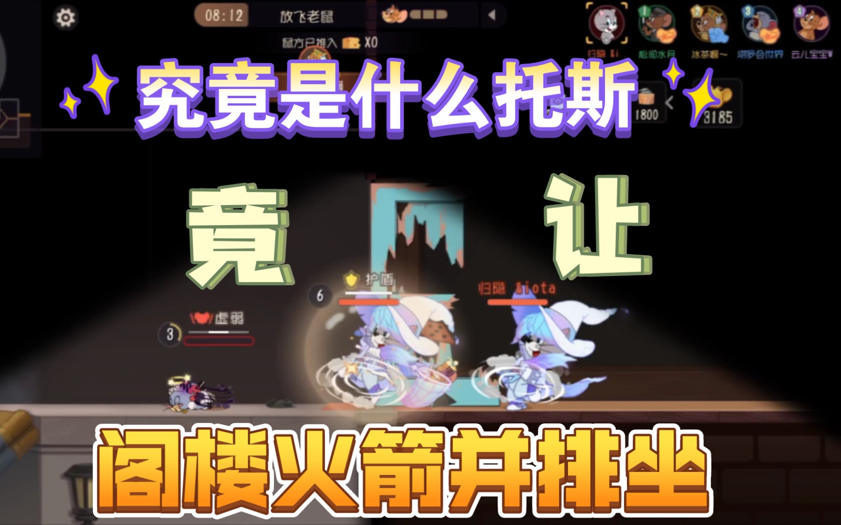 手游老鼠出装攻略-第1张图片