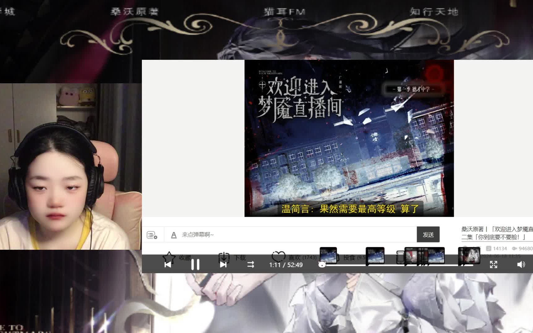 晚上偷偷看的B站直播深夜的秘密，B站直播的独特体验-第2张图片