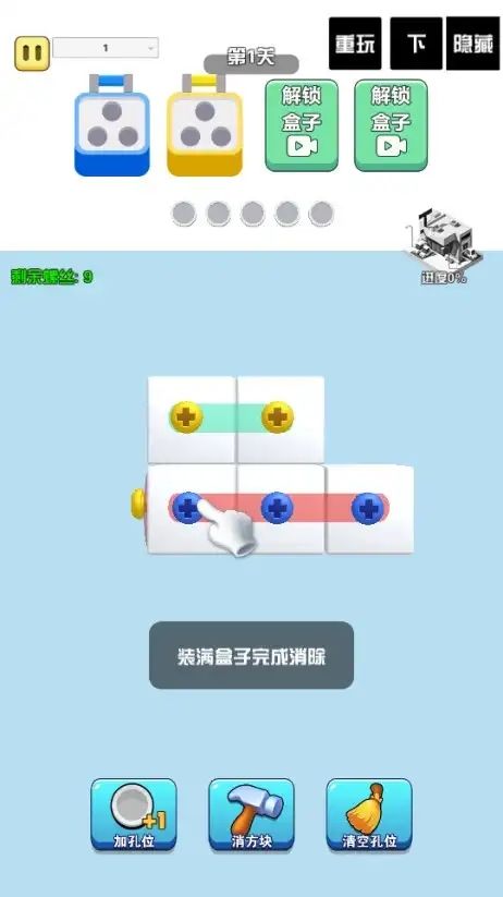 新版消消消新版消消看，经典游戏焕发新活力-第3张图片