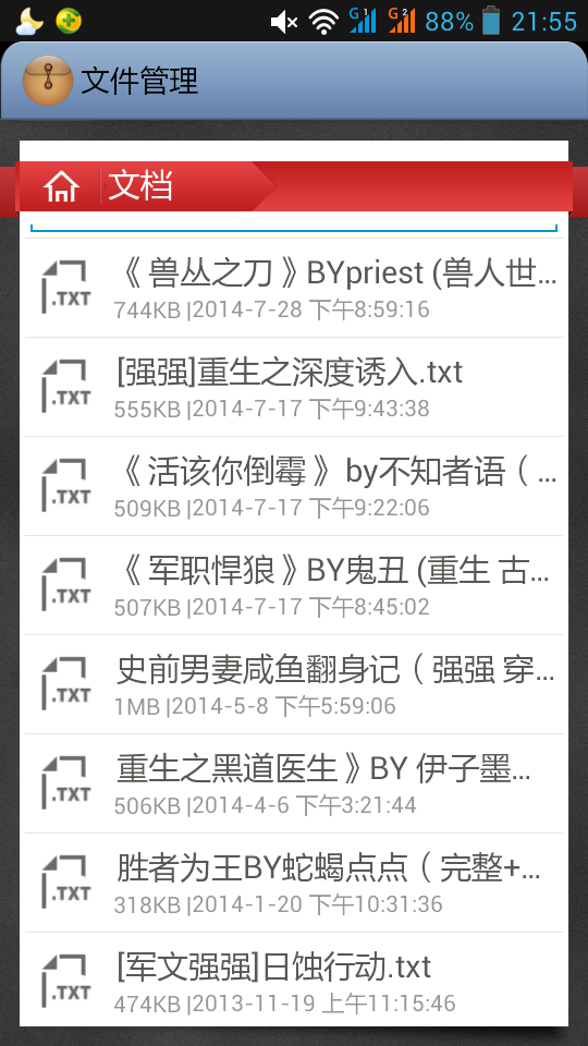 古代双性高(H)双龙古代双性高（H）双龙文化探究-第3张图片