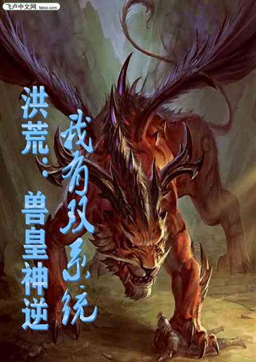 中国兽皇中国兽皇，历史与文化的交汇-第2张图片