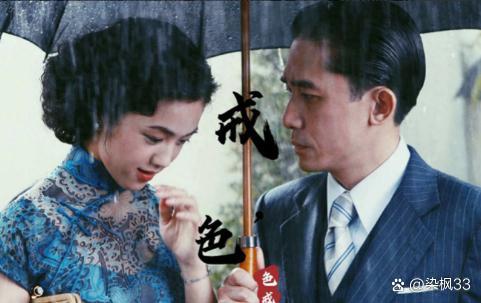 色戒电影国语完整版，深度解析与探讨-第1张图片