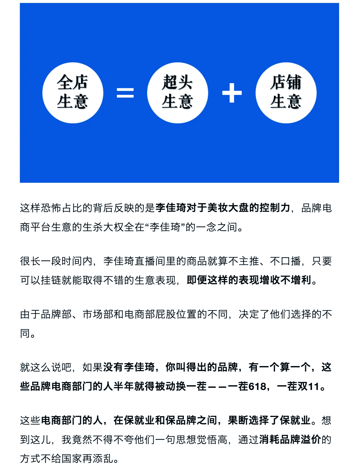 李佳琦停播原因李佳琦停播原因揭秘-第1张图片