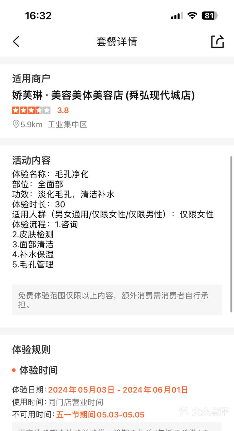 差差差很疼30分钟视频大全，深入探讨与警示-第1张图片