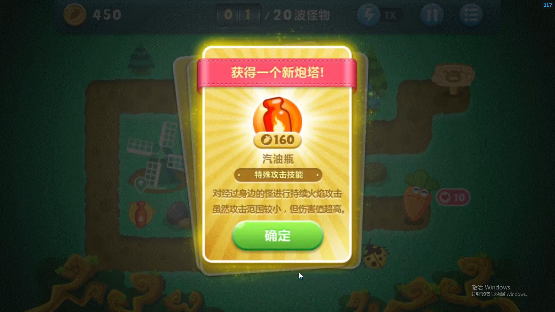 保卫萝卜extreme30关攻略保卫萝卜Extreme30，挑战升级的塔防之旅-第1张图片
