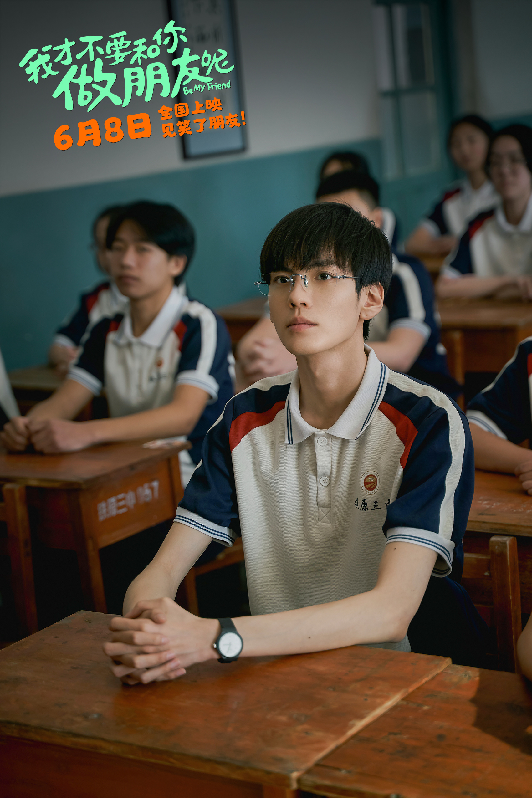 青梅竹马，锁定娱乐圈——我的学弟之路-第1张图片