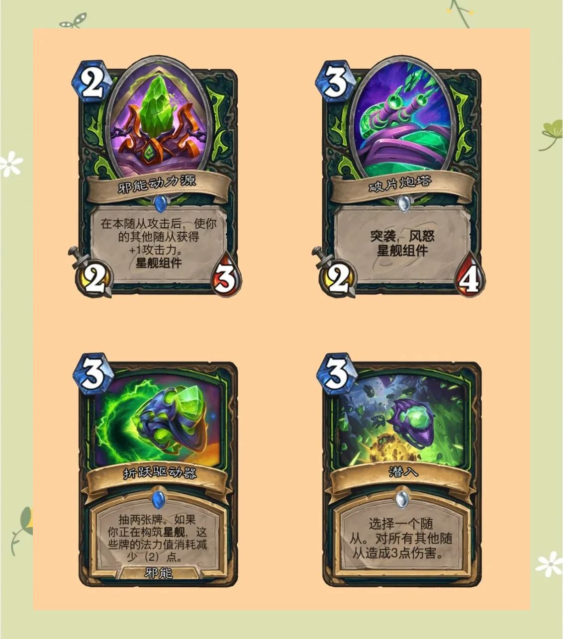 炉石传说，恶魔猎手的力量与荣耀-第2张图片