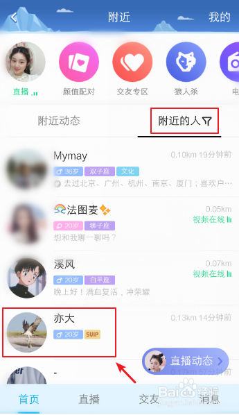 网上怎么找附近的服务中心网上如何轻松找到附近的服务-第2张图片