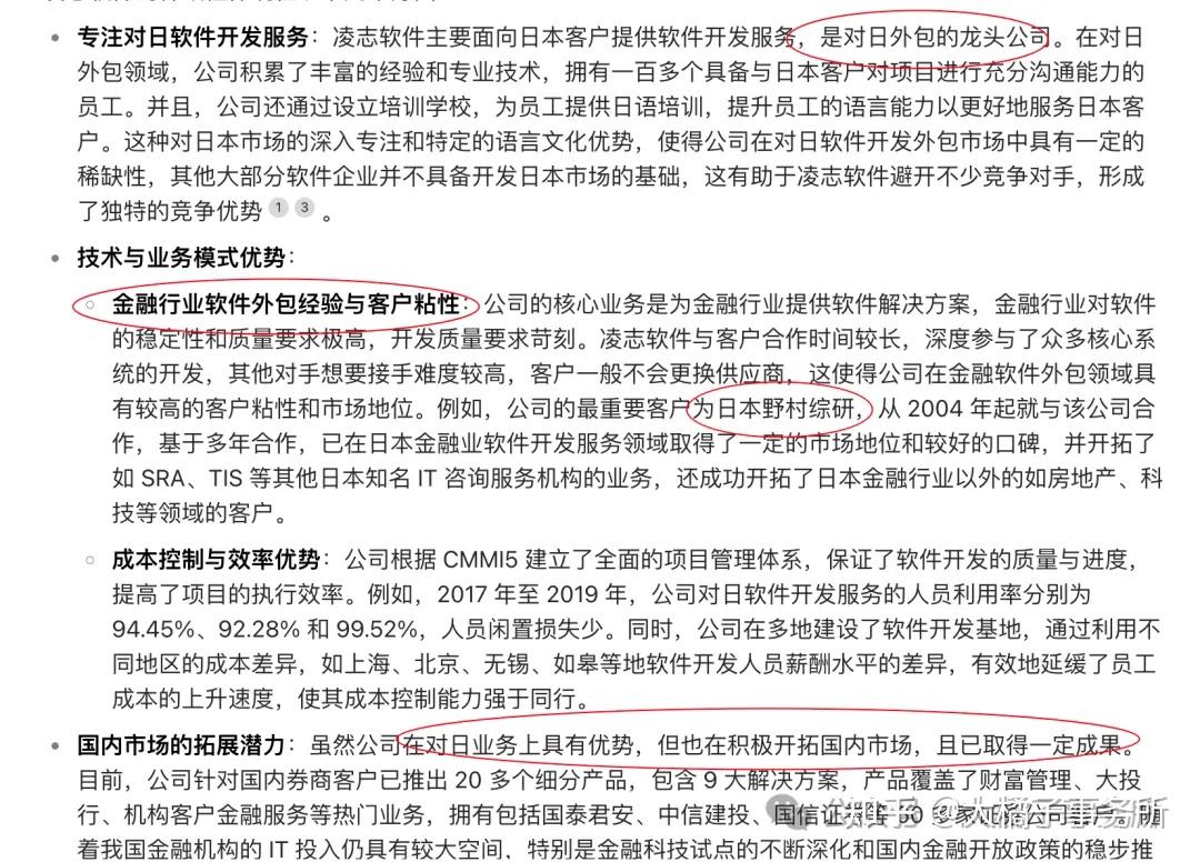对日软件对日软件，市场现状、应用及未来发展趋势-第2张图片