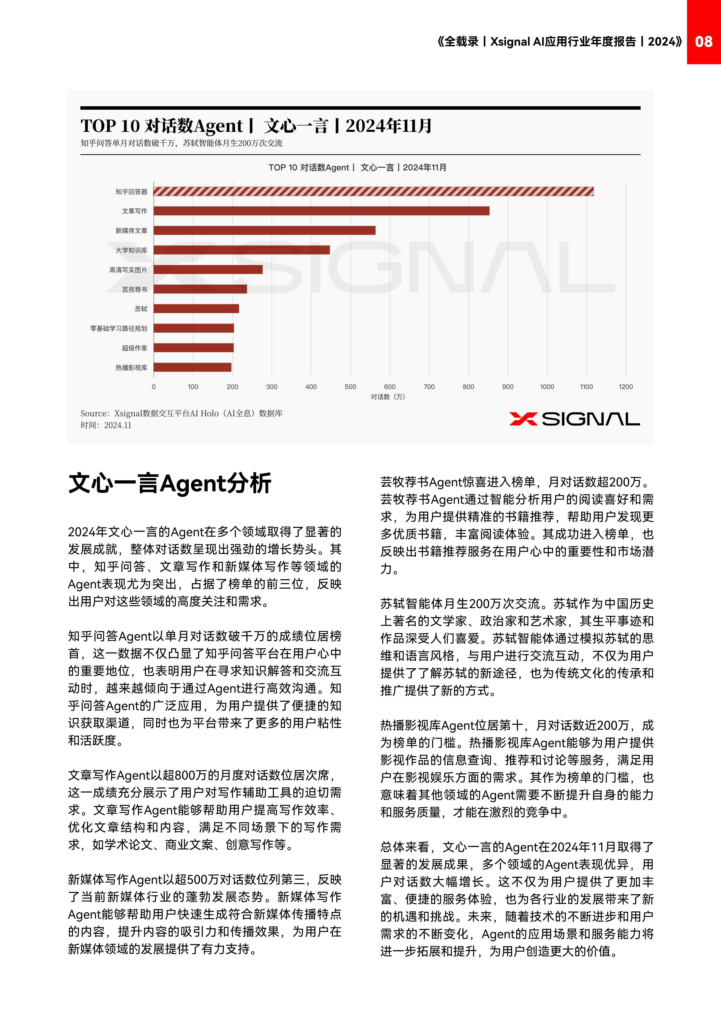 对日软件对日软件，市场现状、应用及未来发展趋势-第3张图片
