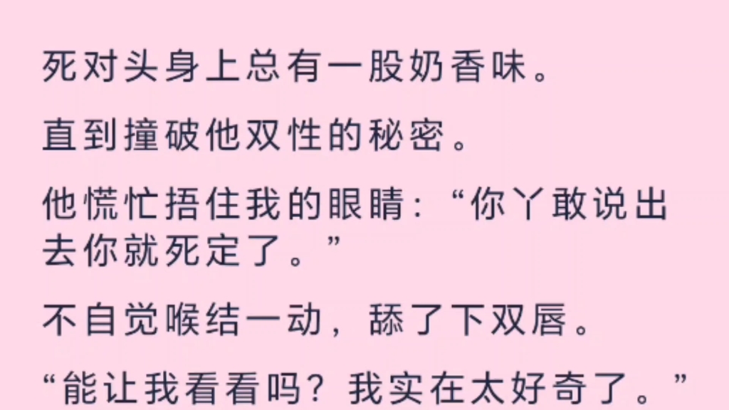 男男双性高H浪荡小说合集，探索情感与欲望的交织之旅-第1张图片