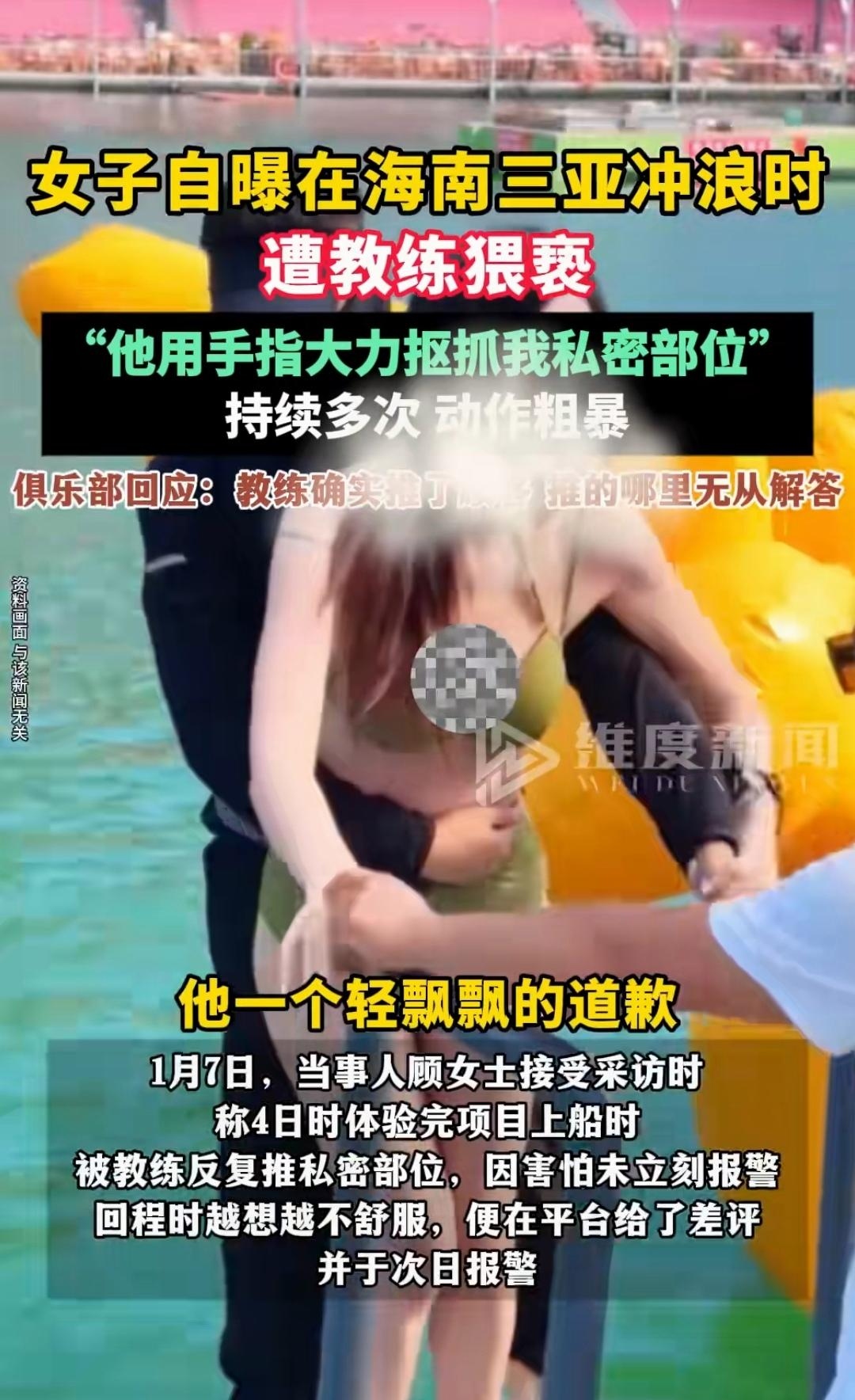 办公室老板揉我胸摸下边办公室的误解与界限——老板的不当行为-第3张图片