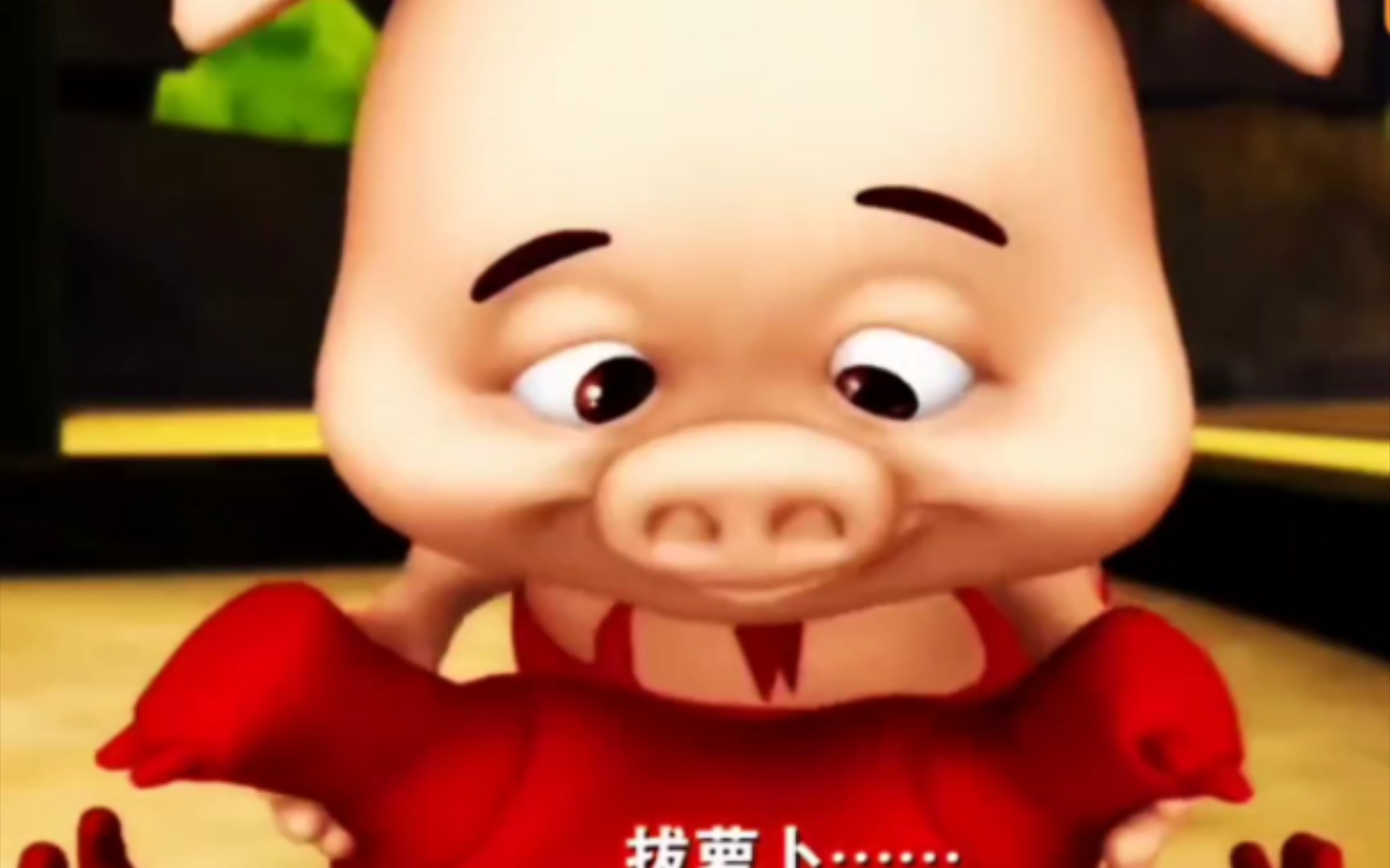 拔萝卜动画片儿童版动漫中的经典瞬间，拔萝卜的名场面-第2张图片