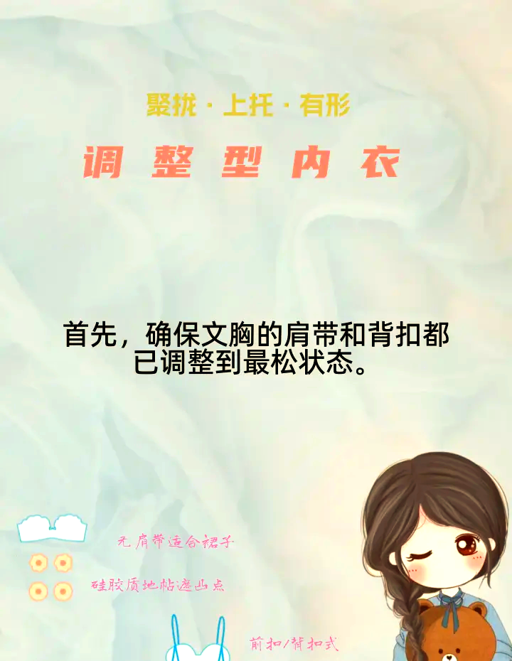 解开乳罩解开乳罩的步骤与注意事项-第1张图片