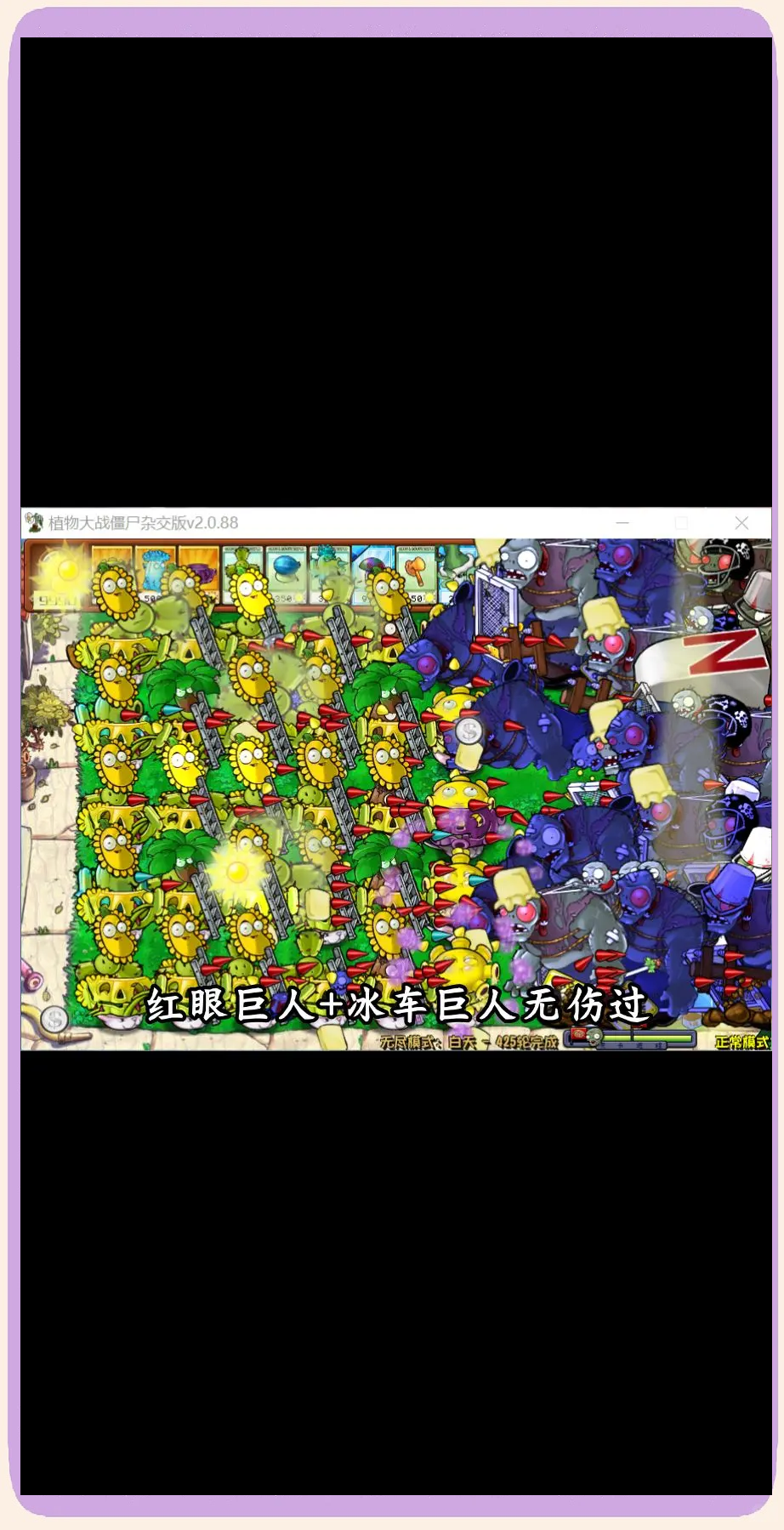 植物大战僵尸无尽版阵型图解析-第1张图片