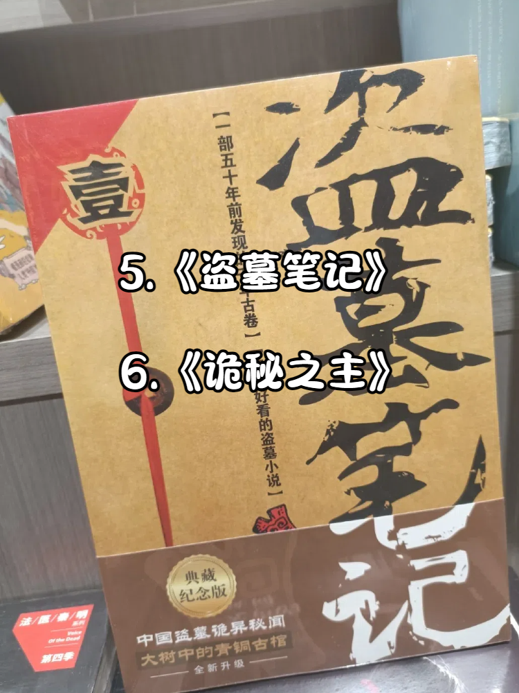 翁熄系列小说探索，三十部老爬文学的魅力之旅-第2张图片