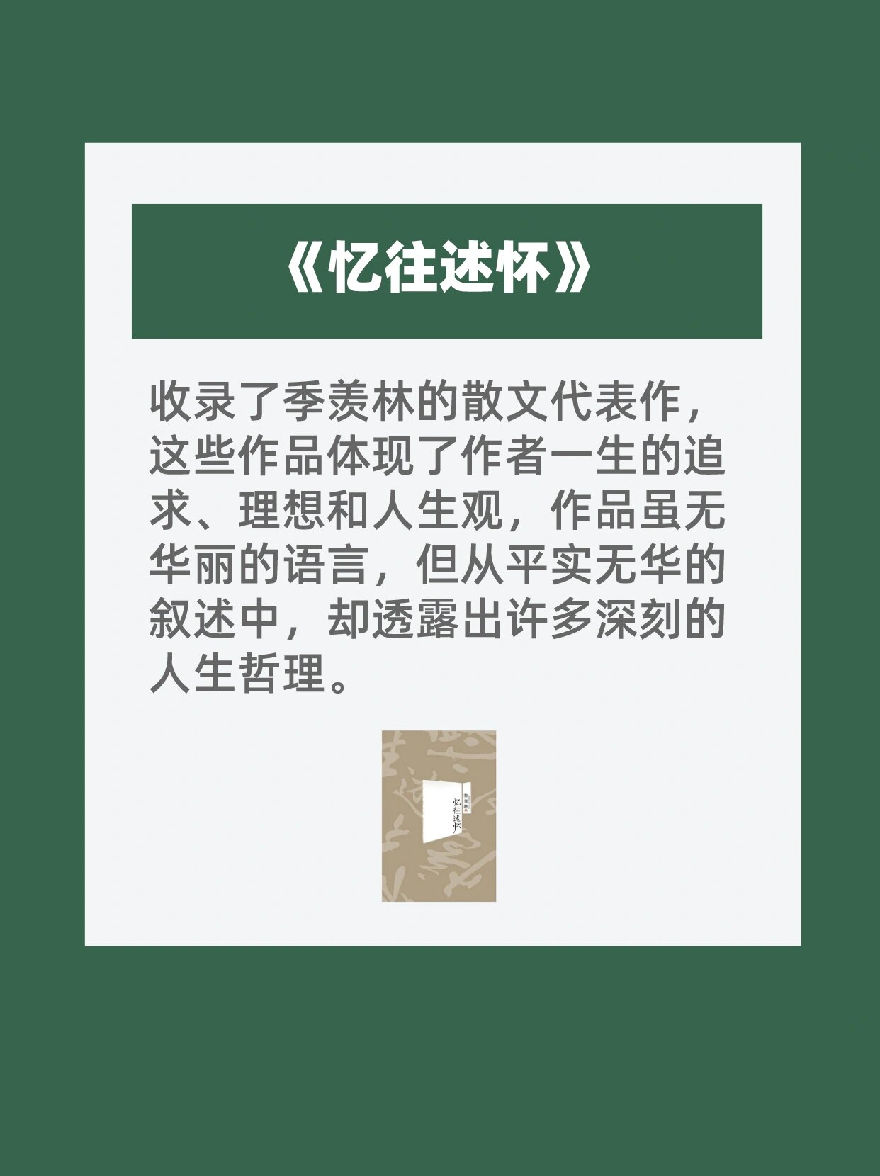 翁熄系列小说探索，三十部老爬文学的魅力之旅-第3张图片