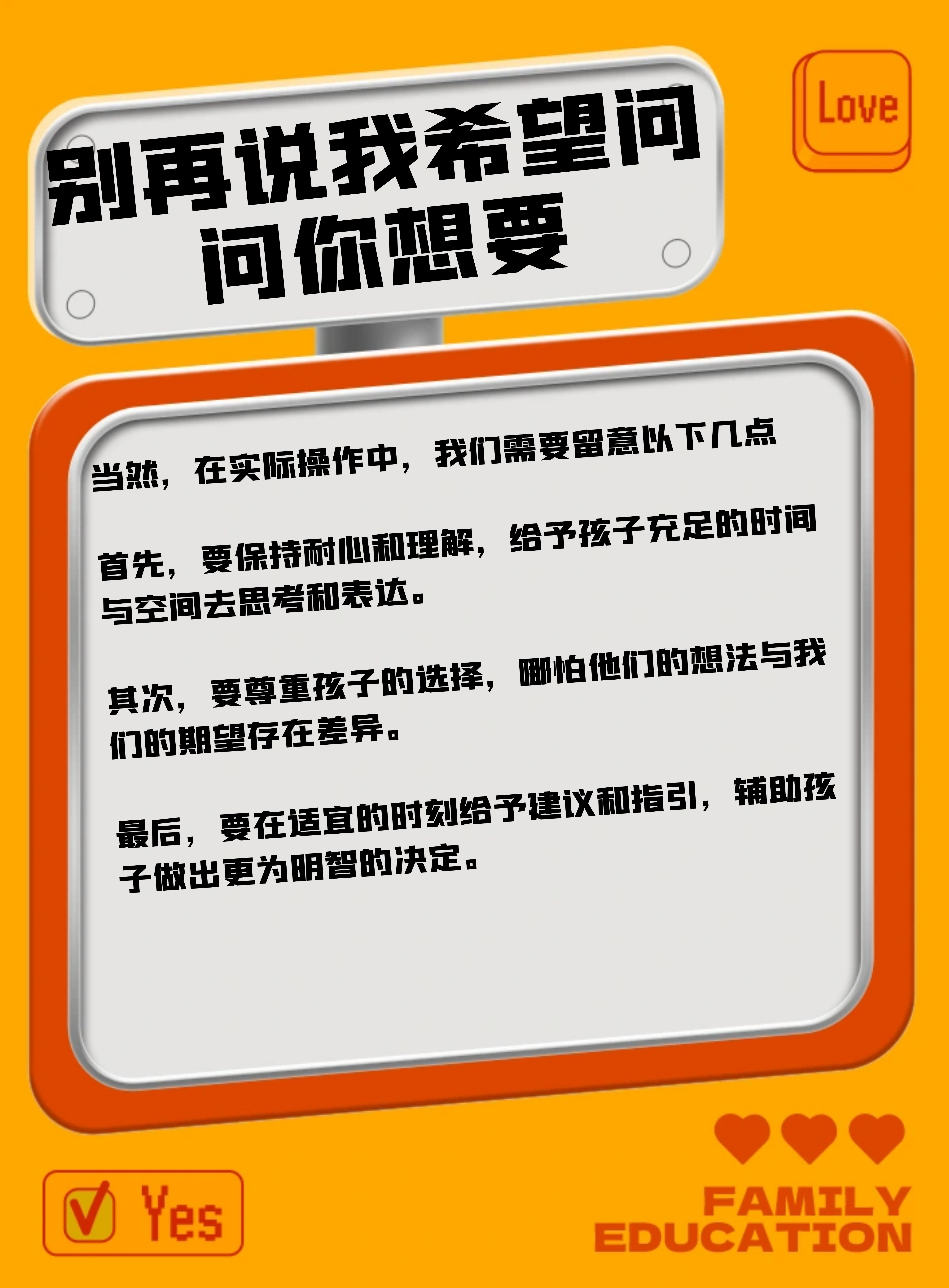 儿子需要我就给了他儿子的需求，我的给予-第1张图片