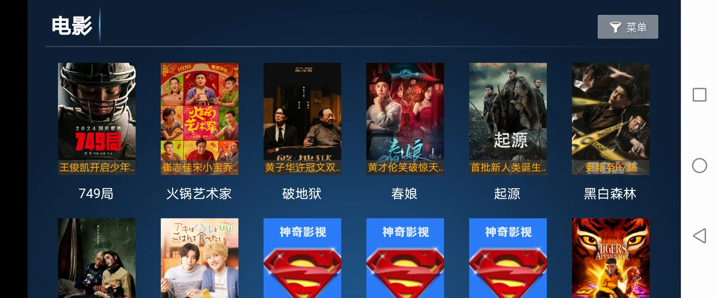 小小视频，在线观看免费完整，尽享观影新体验-第1张图片