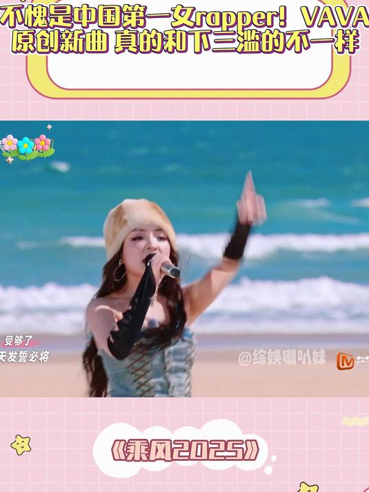 中国14岁女Rapper的崛起之路-第1张图片