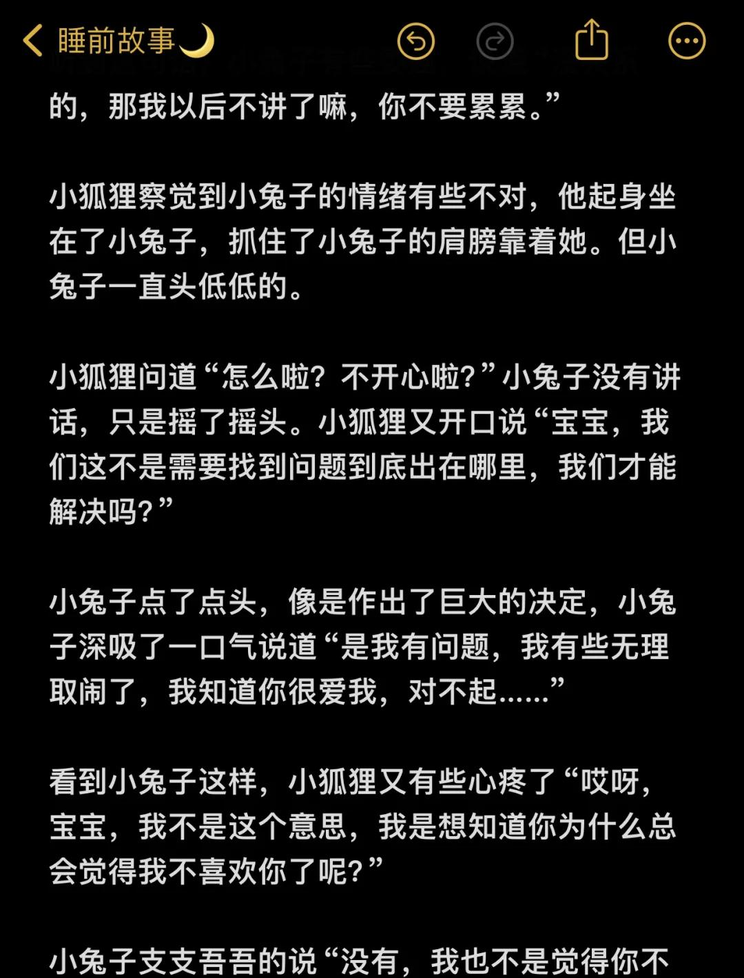 男朋友吃我的小兔子头我的男朋友与我的小兔子头-第1张图片