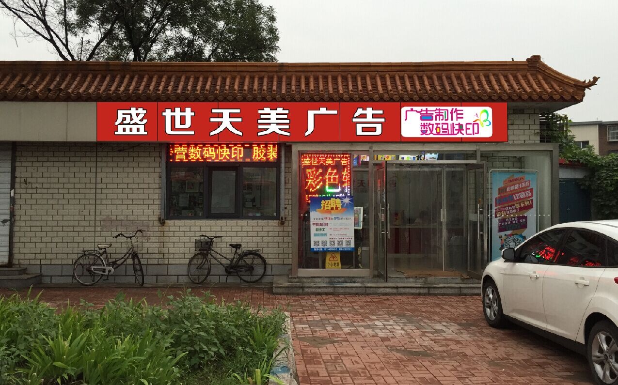 天美传媒有限公司的成立日期与成长之路-第2张图片